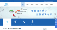 Desktop Screenshot of nanodigmbio.com